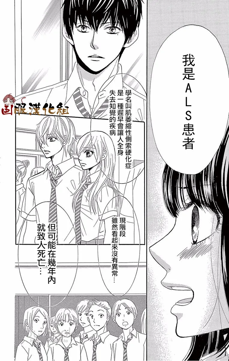 第25话 第5页