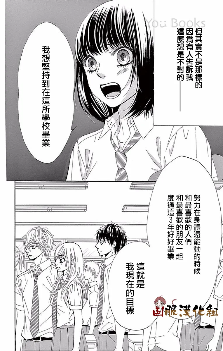 第25话 第7页