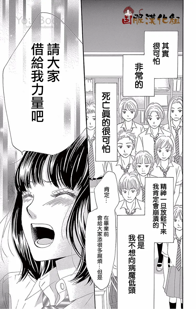 第25话 第8页