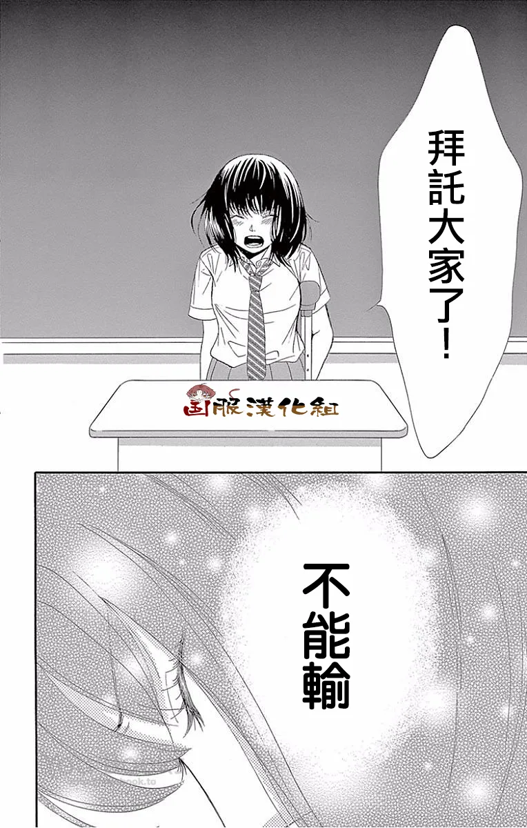 第25话 第9页