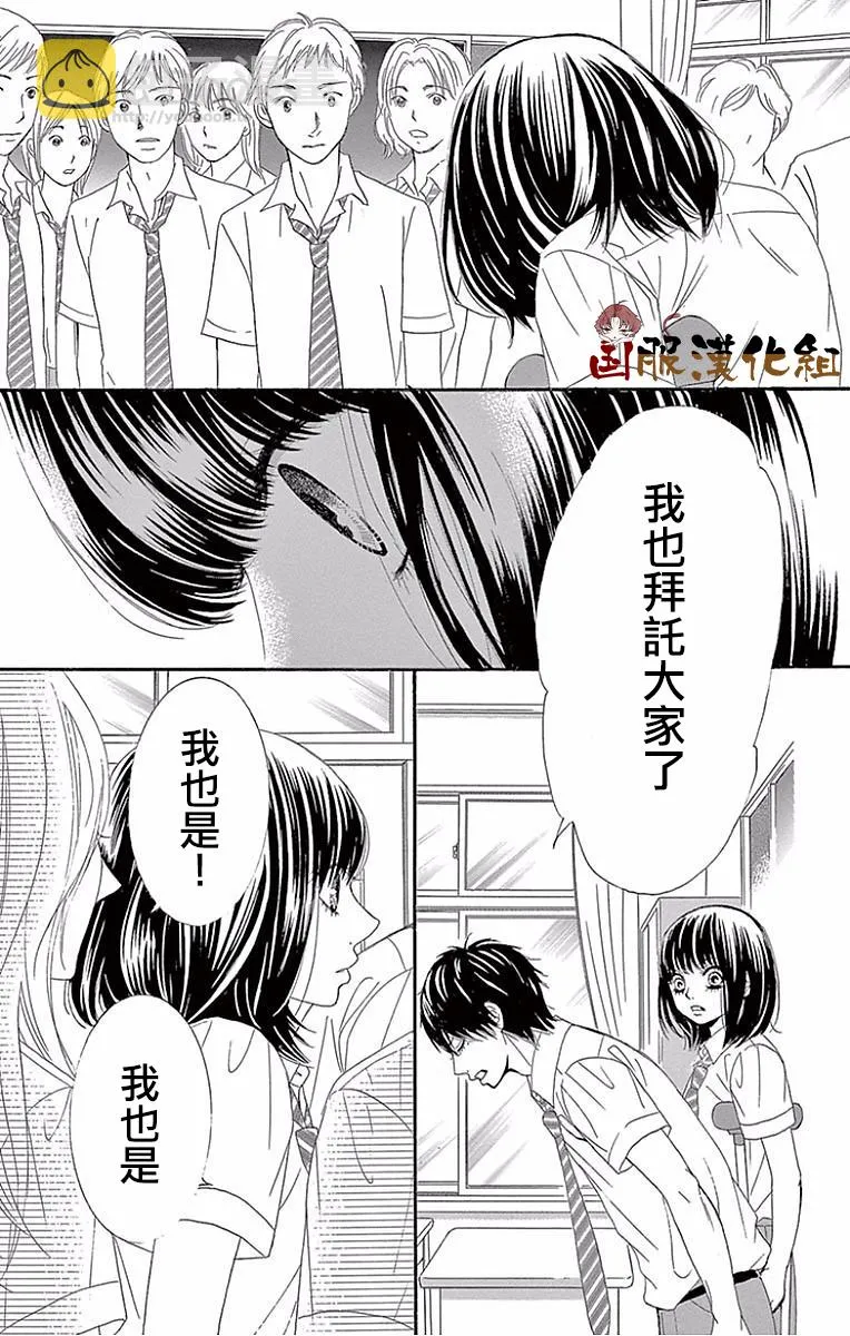 第25话 第10页
