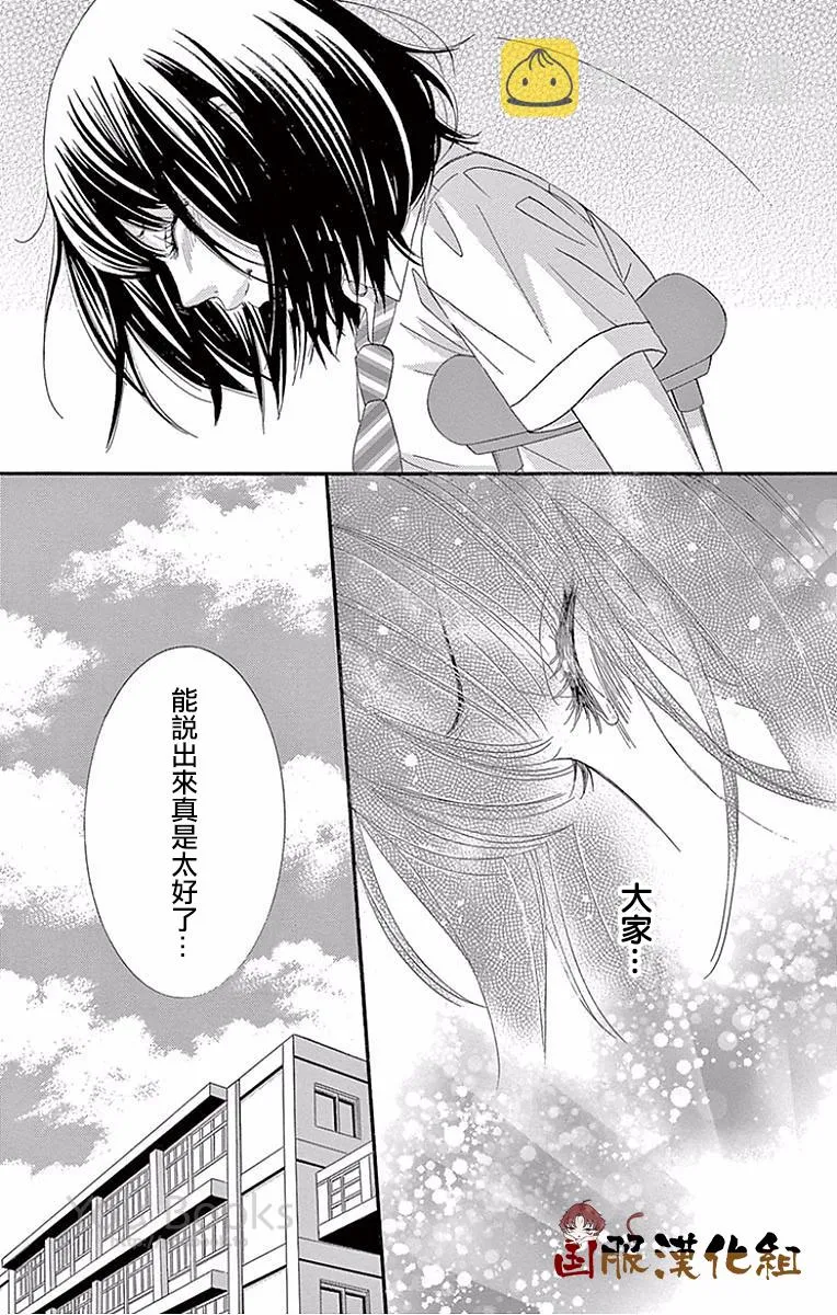 第25话 第12页