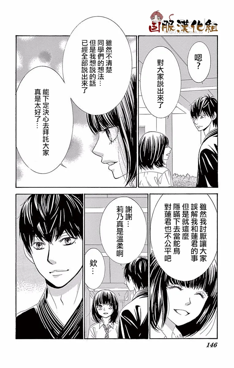 第25话 第13页
