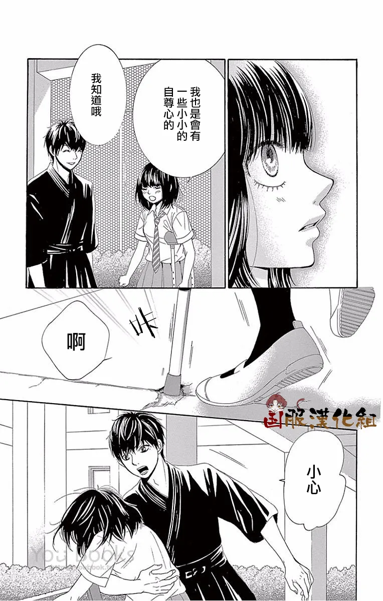第25话 第14页