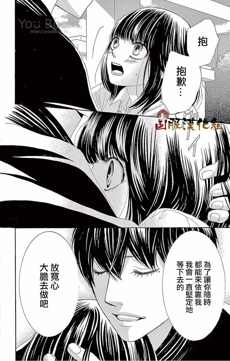 第25话 第15页