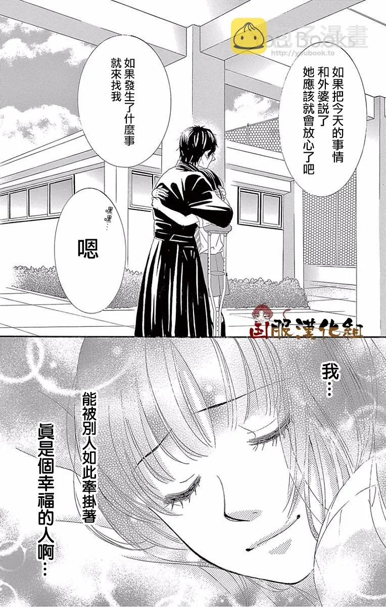 第25话 第17页