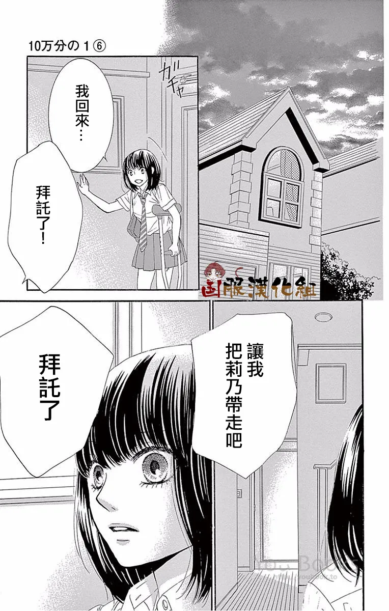 第25话 第18页