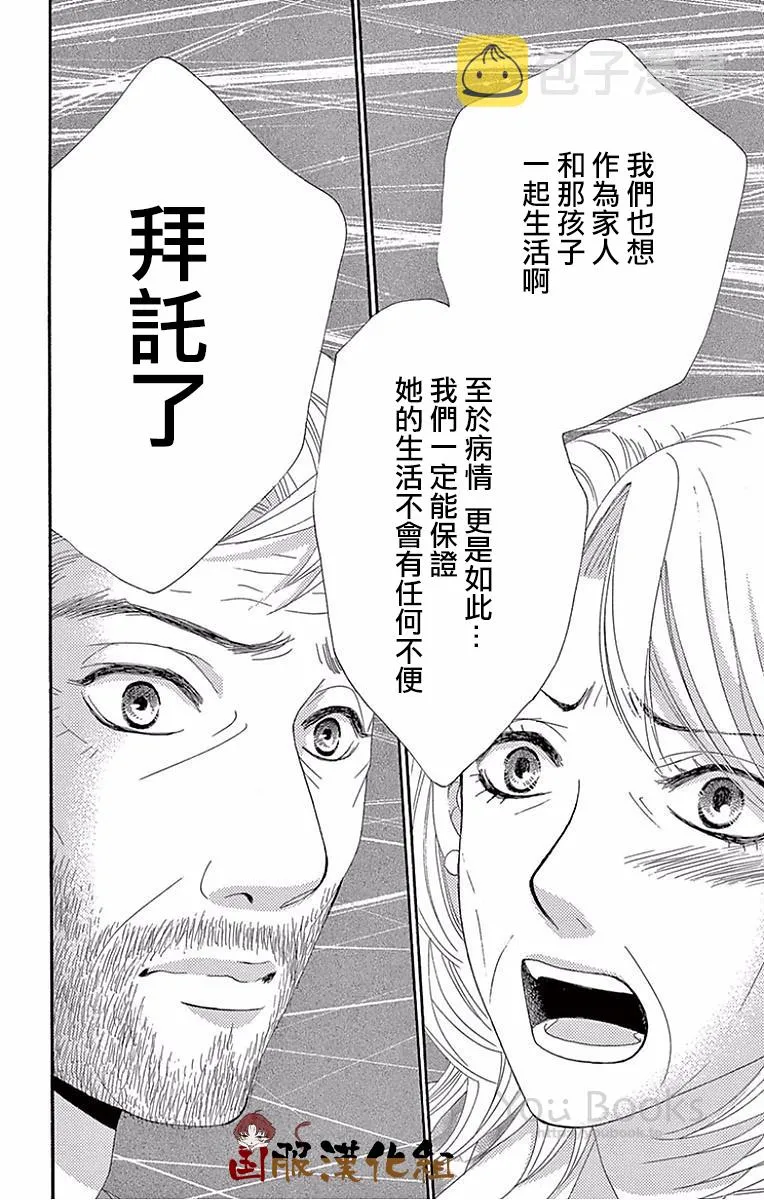 第25话 第21页