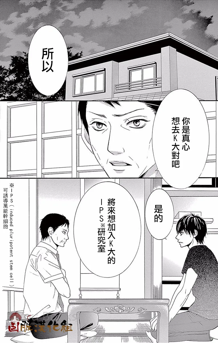 第25话 第27页