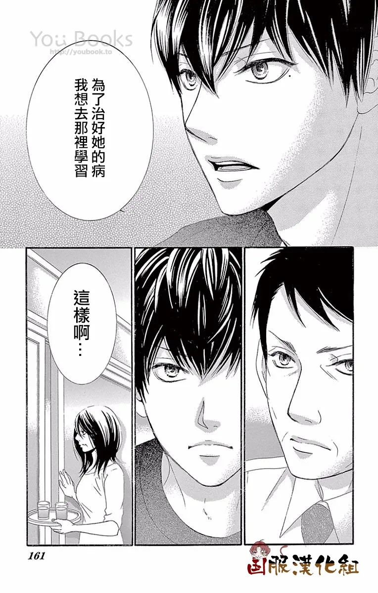 第25话 第28页