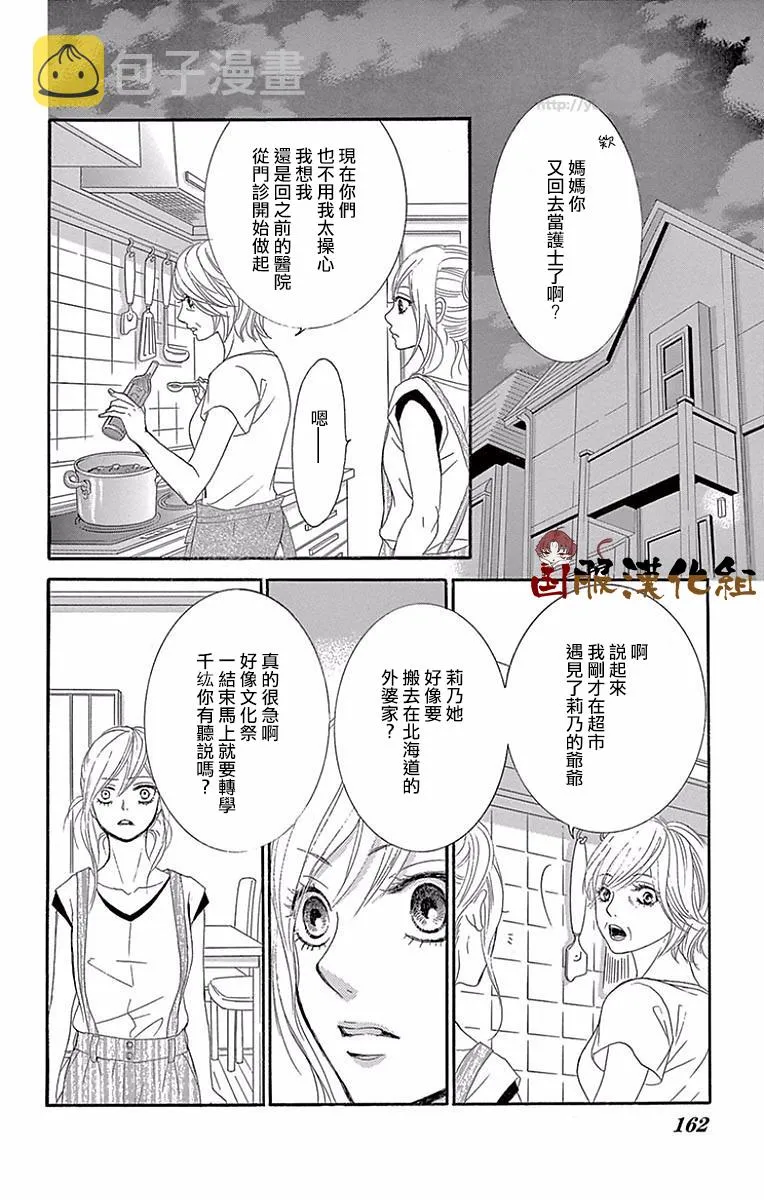 第25话 第29页