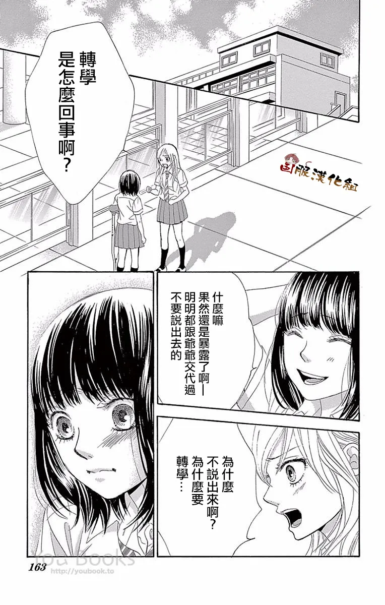 第25话 第30页