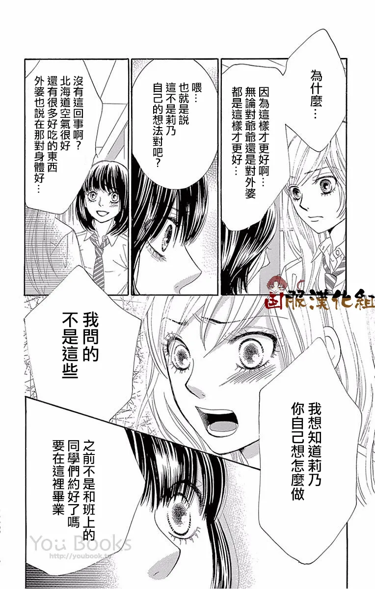 第25话 第31页