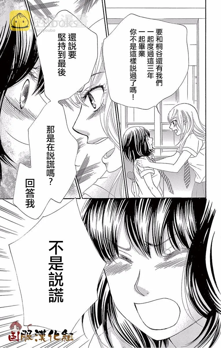 第25话 第32页