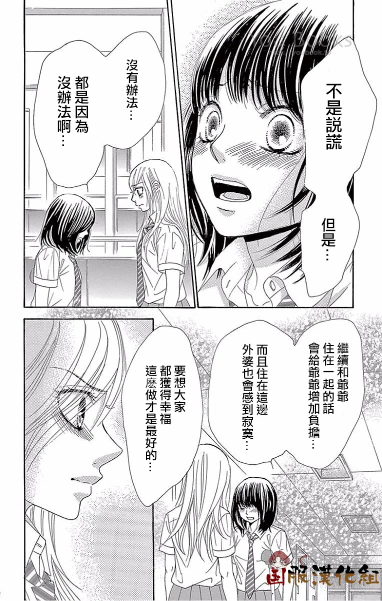 第25话 第33页