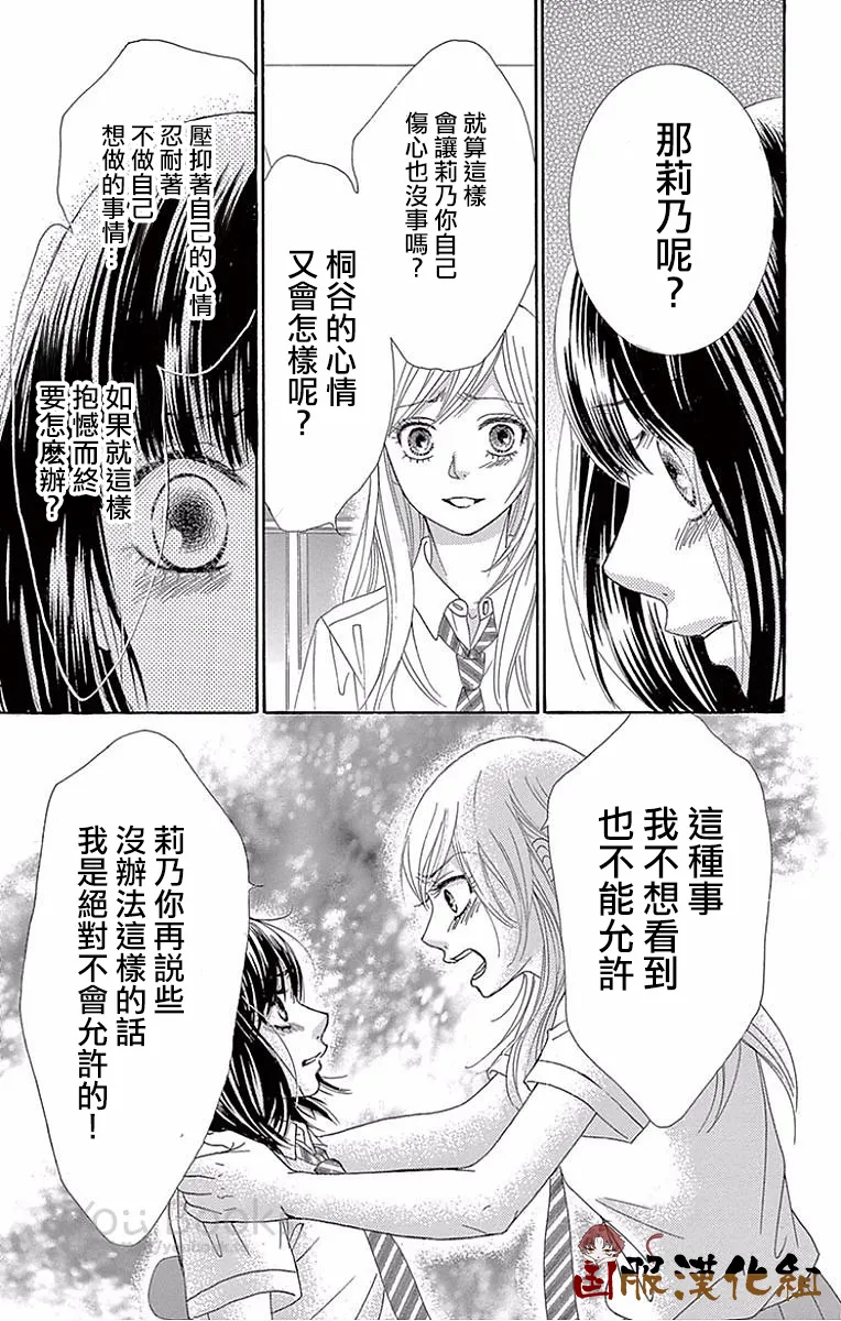 第25话 第34页