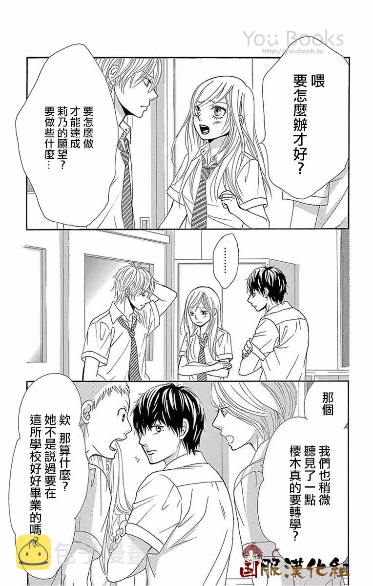 第25话 第38页