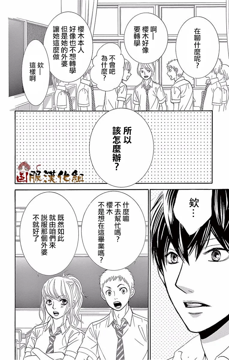 第25话 第39页