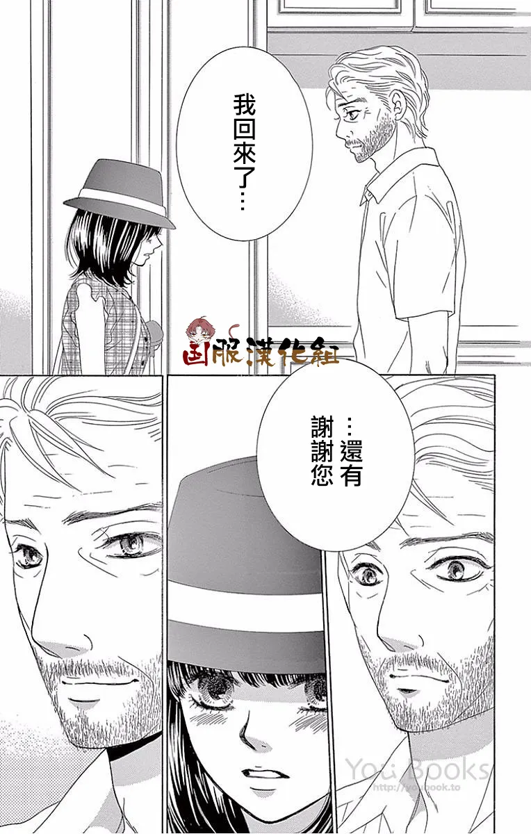 第24话 第4页