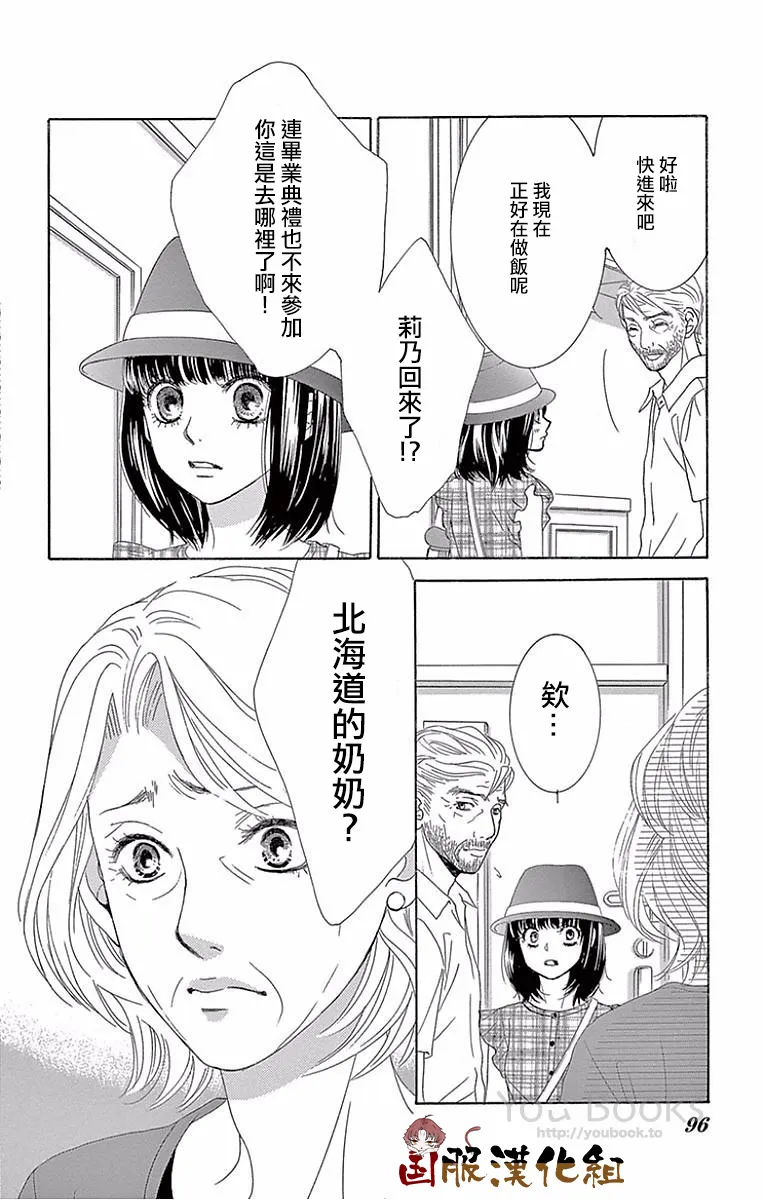 第24话 第5页