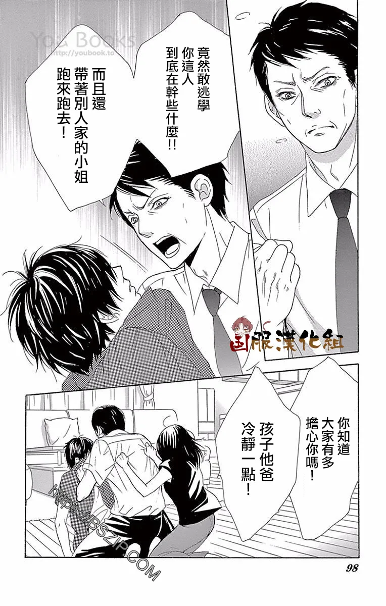 第24话 第7页
