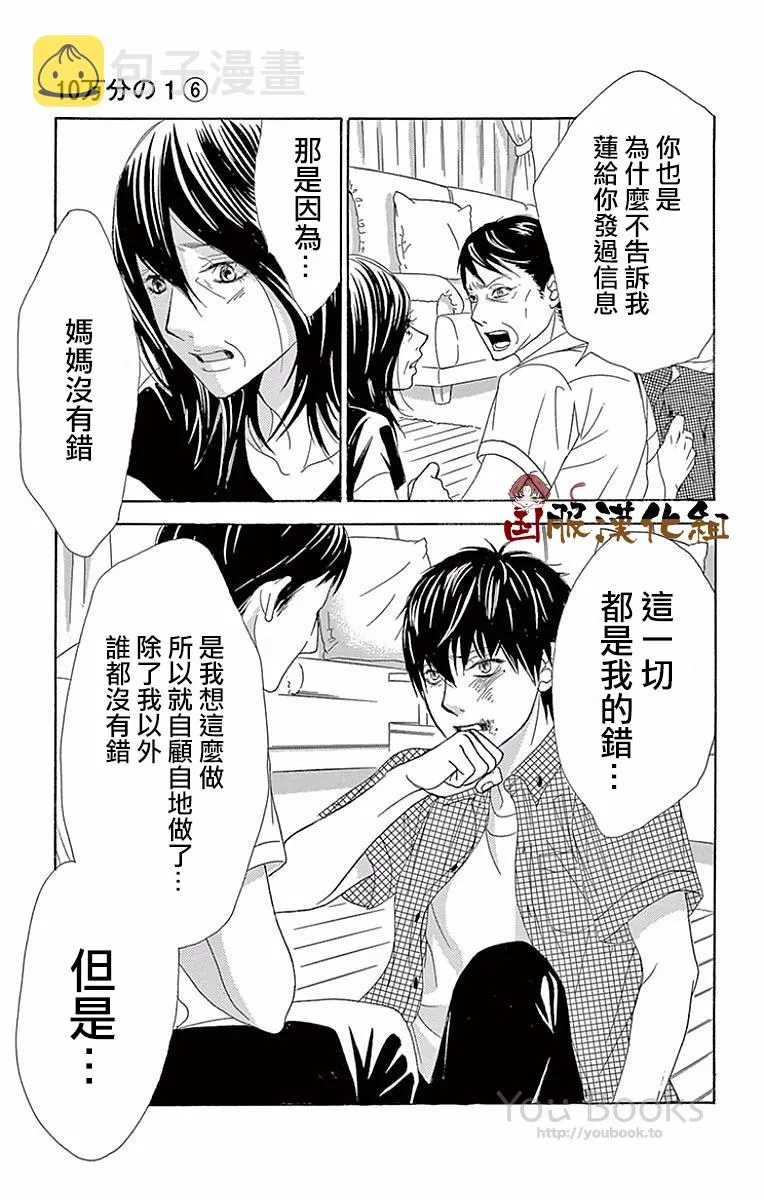 第24话 第8页