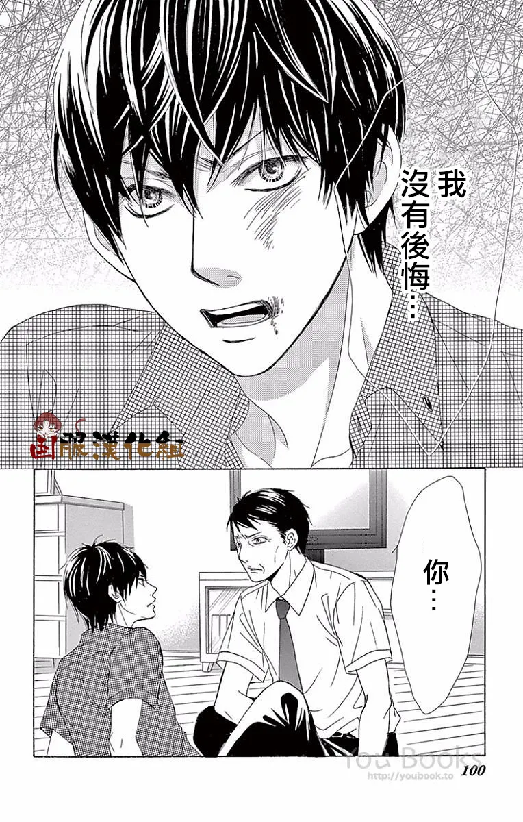 第24话 第9页
