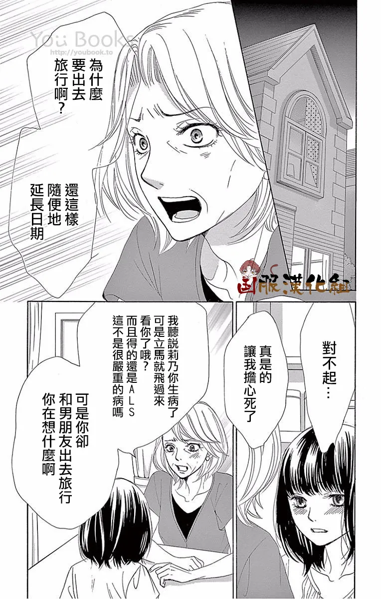 第24话 第10页