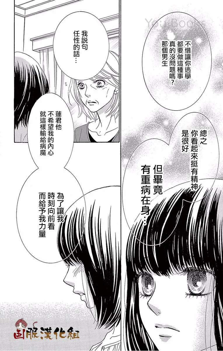 第24话 第11页