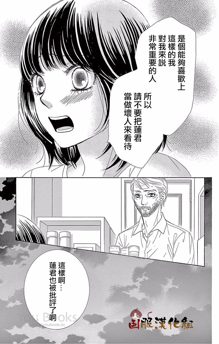 第24话 第12页