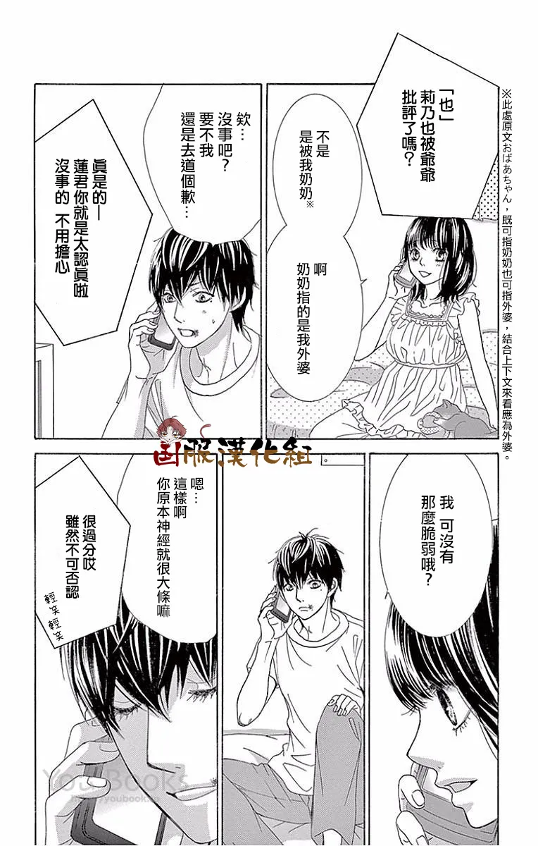 第24话 第13页