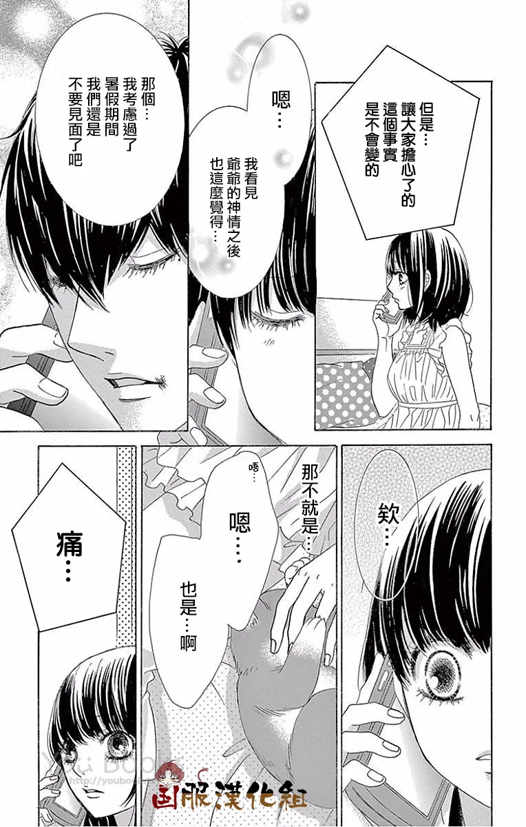 第24话 第14页