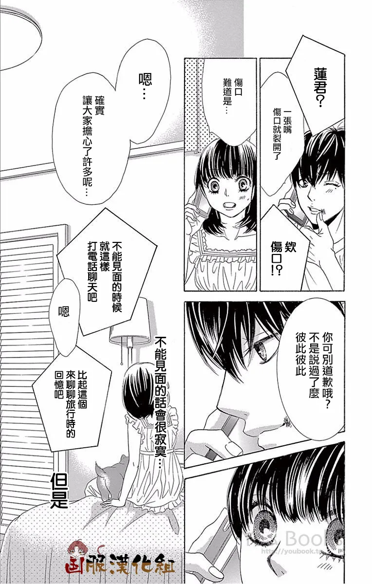 第24话 第15页