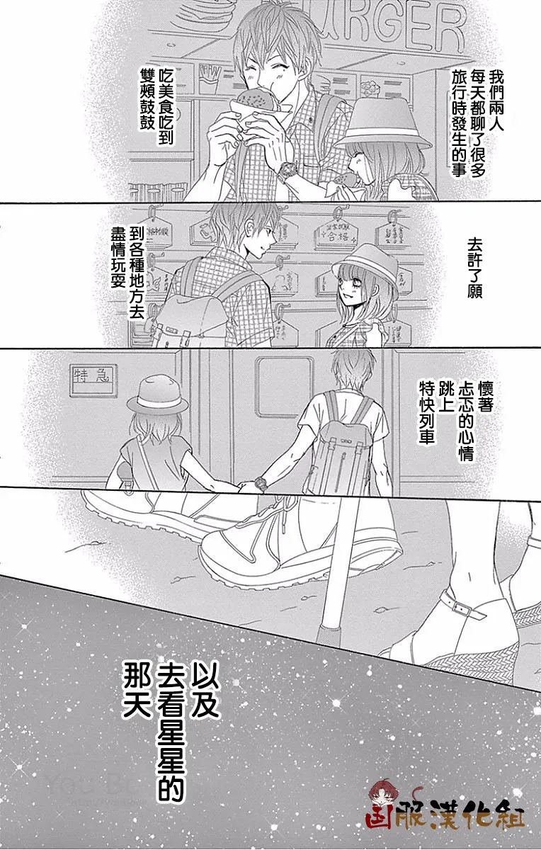 第24话 第17页