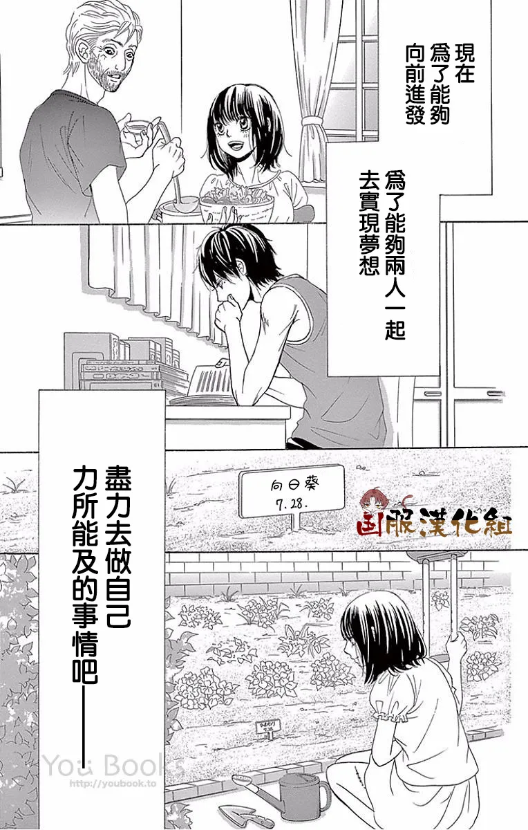 第24话 第18页