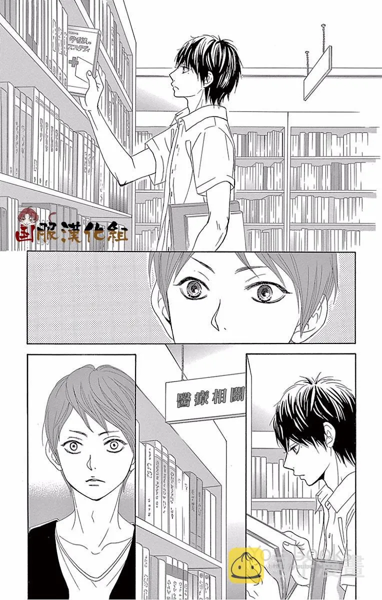 第24话 第20页
