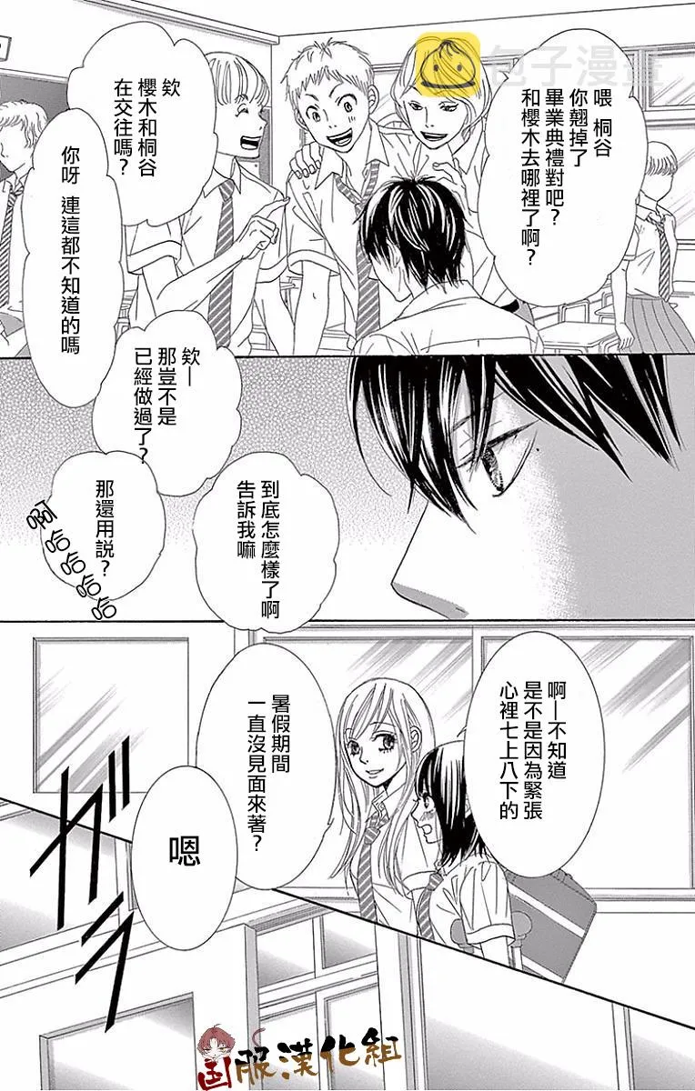 第24话 第22页