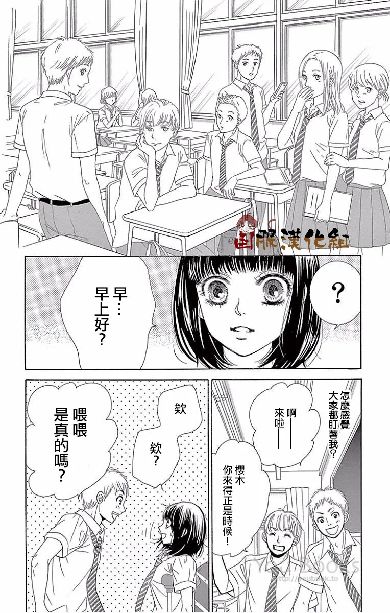 第24话 第23页