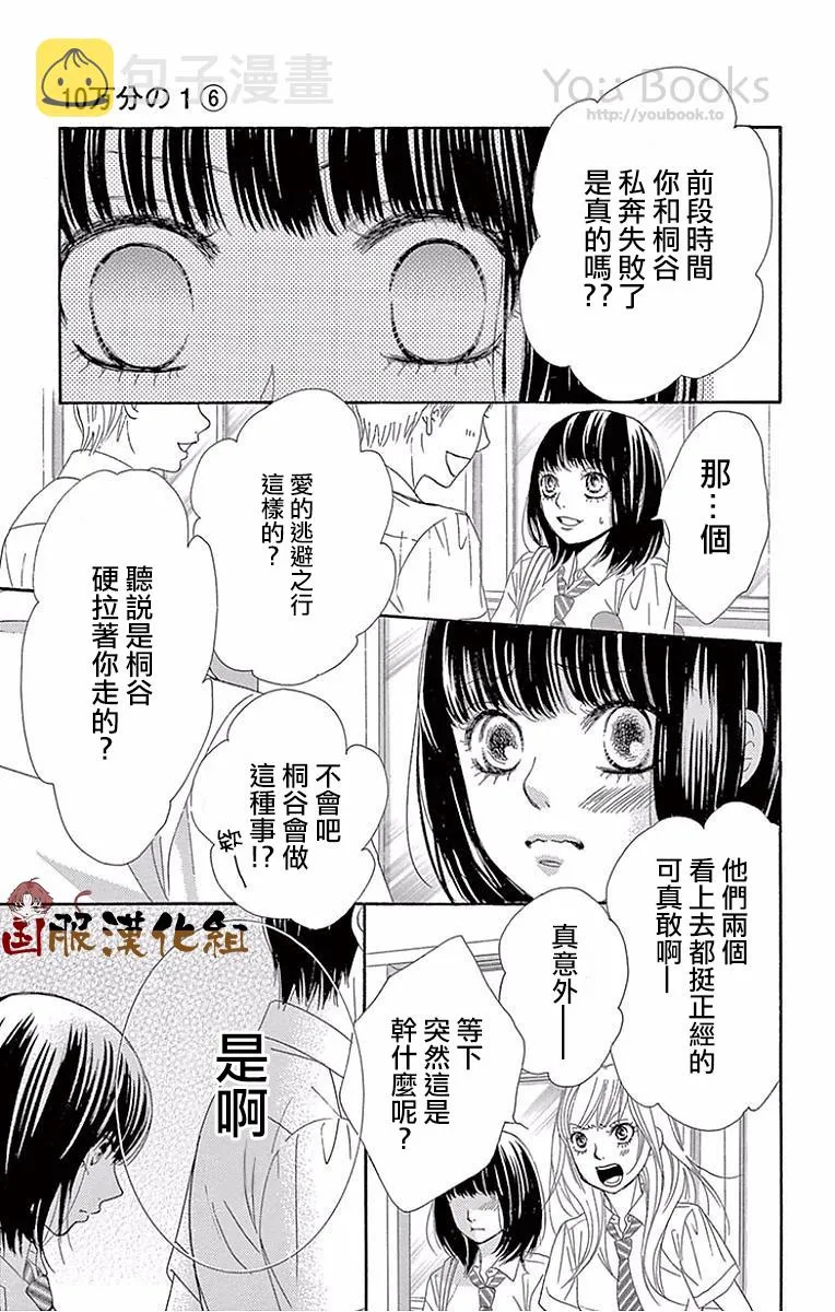 第24话 第24页