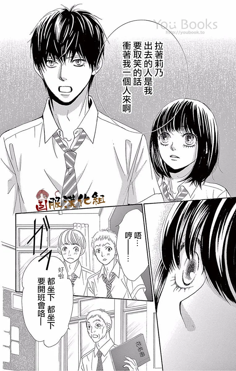 第24话 第25页