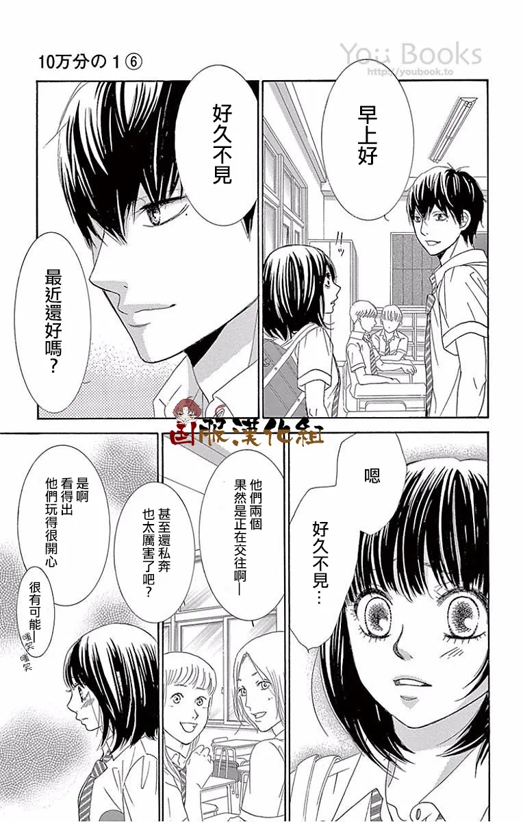 第24话 第26页
