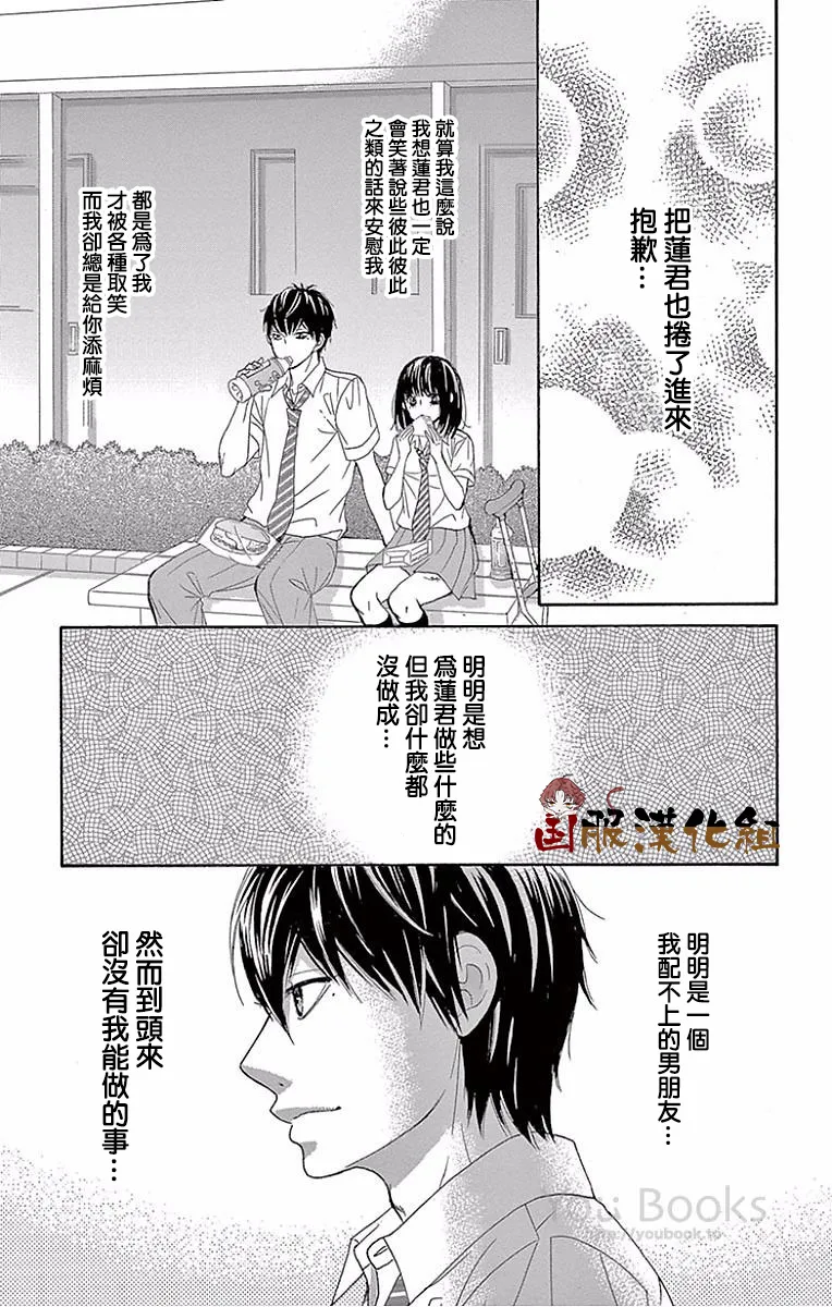 第24话 第28页