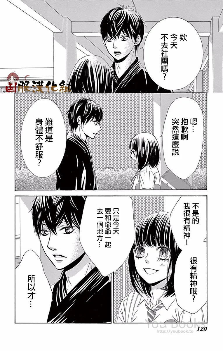 第24话 第29页