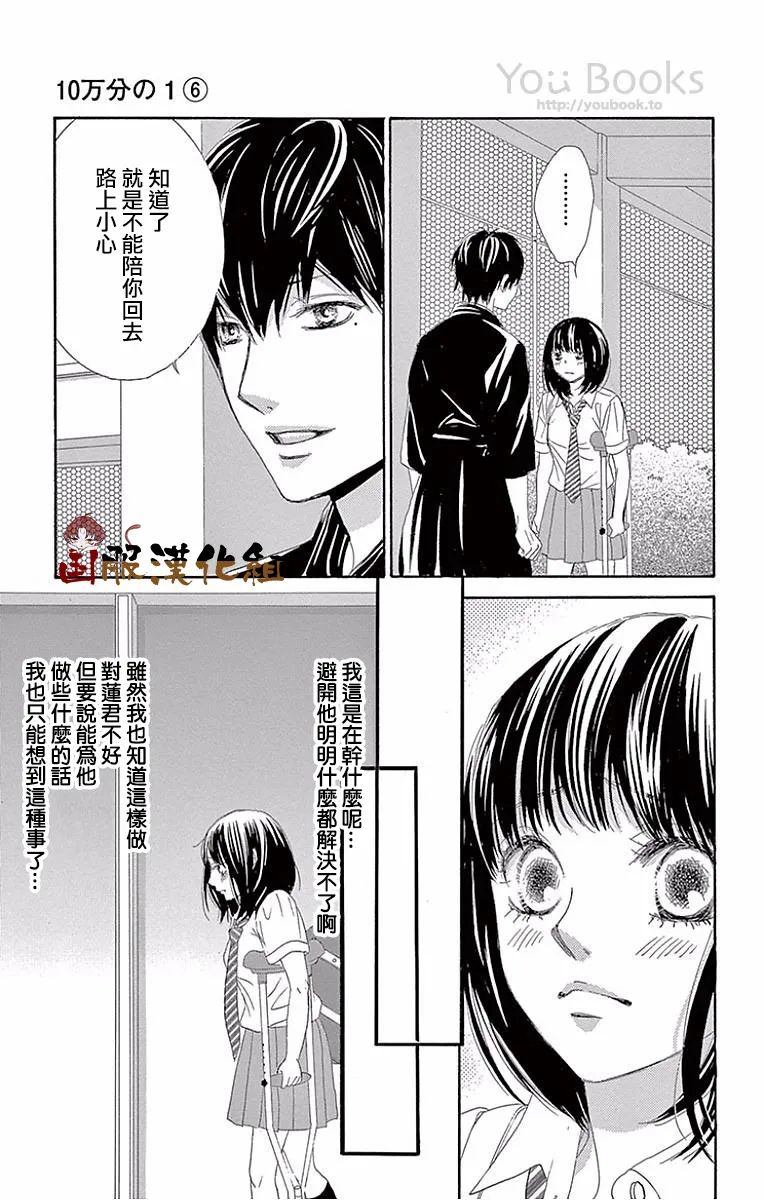 第24话 第30页