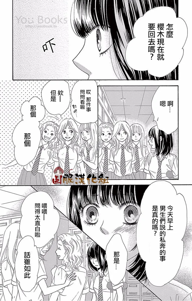 第24话 第31页
