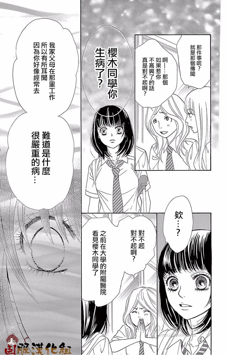 第24话 第32页
