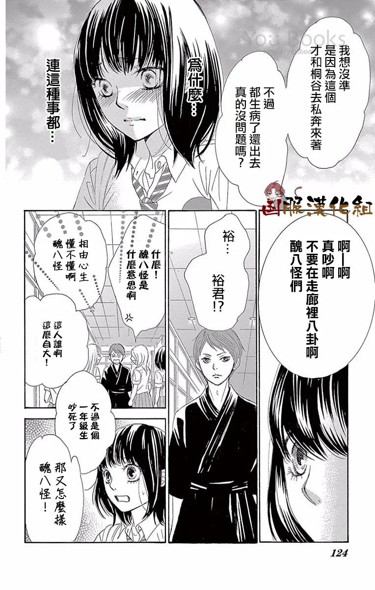 第24话 第33页