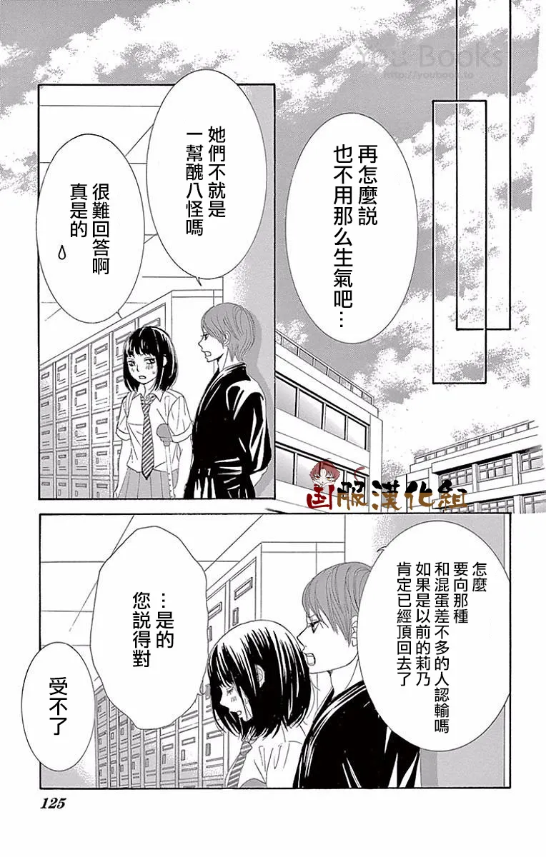 第24话 第34页