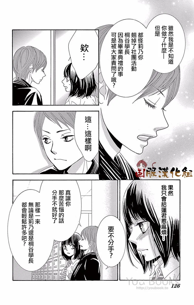 第24话 第35页