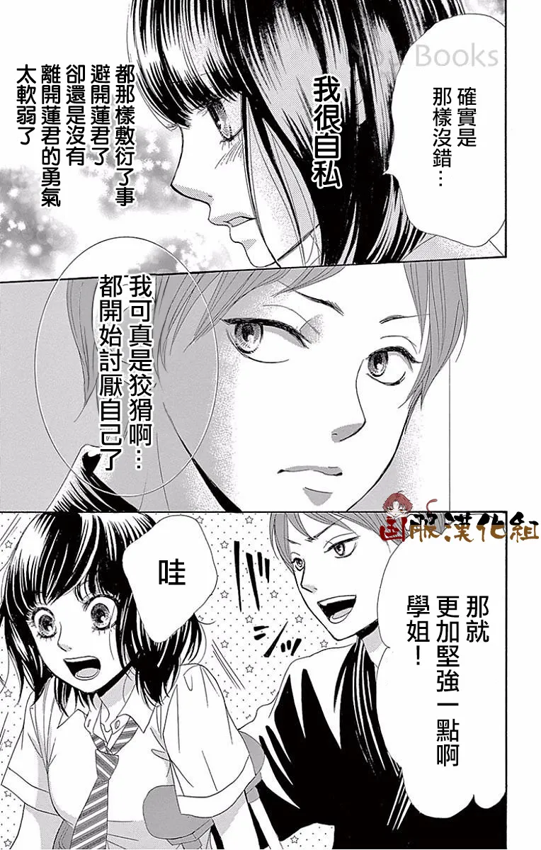 第24话 第36页